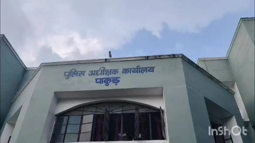 पाकुड़: पाकुड़ ज्वेलरी लूटकांड का पर्दाफाश, 10 दिन में 3 शातिर गिरफ्तार, हथियार-जेवर बरामद
