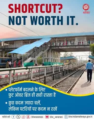 कृपया ध्यान दें,
प्लेटफॉर्म बदलने की जल्दी में ट्रैक पार करने का जोखिम न लें। फुट ओवर ब्रिज का उपयोग करें और अपनी यात्रा को संरक्षित बनाए।
#PassengerAwareness #UseFOB #safetyfirst