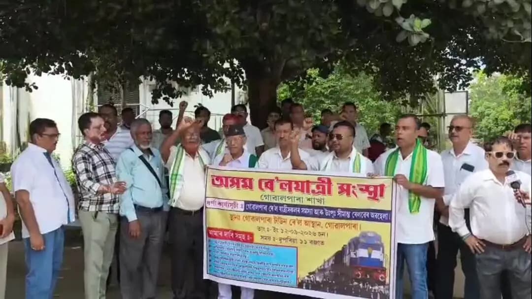 বালিজানা: গোৱালপাৰা টাউন ৰেল ষ্টেচনত অসম ৰে'লযাত্রী সংস্থাৰ গোৱালপাৰা শাখাৰ উদ্যোগত ধৰ্ণা কাৰ্য্যসূচী পালন