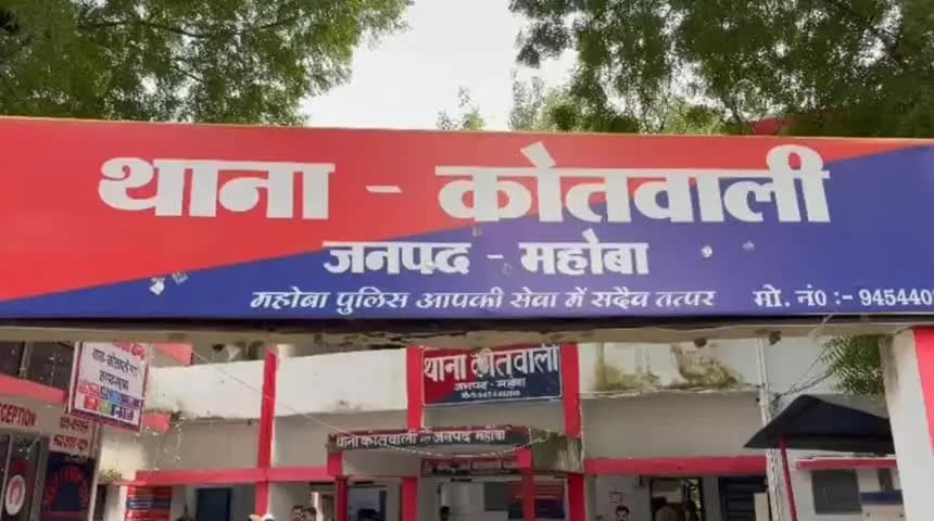 महोबा: महोबा के फतेहपुर बजरिया में दो भाइयों को बंधक बनाकर पीटा, पांच लोगों के खिलाफ दर्ज हुआ केस