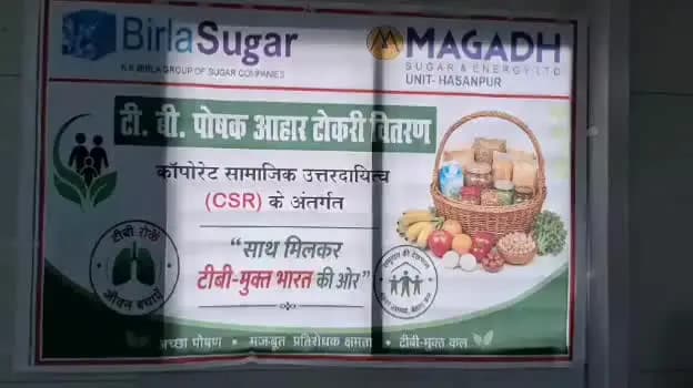 हसनपुर: हसनपुर चीनी मिल ने CSR के तहत 50 टीबी मरीजों को बांटी पोषण आहार किट, स्वास्थ्य सुधार की पहल