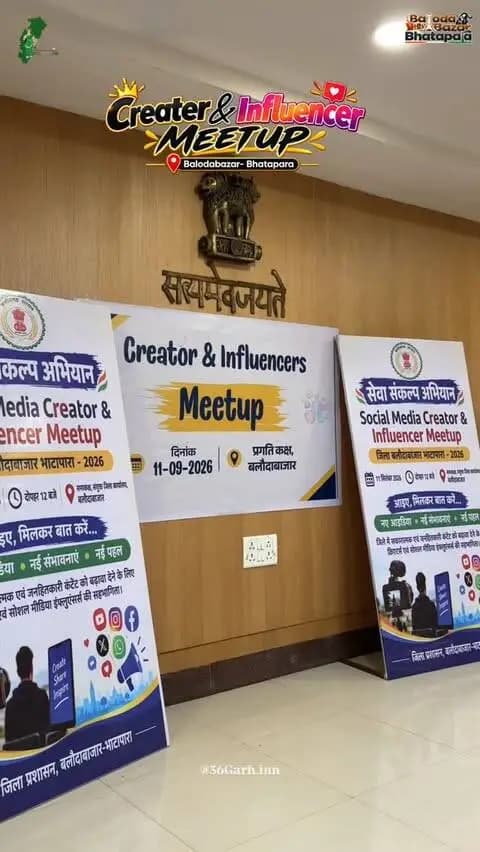 Creators Meet-up, Balodabazar ✨
बहुत ही grateful & insightful session रहा — नई learning, नए ideas और amazing networking के साथ। ❤️
Special thanks to
Vikas Sharma @sak_iv
Sumit Sahu @its_emozey
Manish Rathore @36garhtraveller
for sharing your valuable knowledge. 🙏
और District Administration, Balodabazar-Bhatapara को दिल से धन्यवाद, इतनी शानदार पहल के लिए। 🤝✨
Looking forward to more such inspiring meet-ups! ❤️
.
.
.
.
.
.
#creatorinfluencermeetup #balodabazar #bhatapara #cgcreator #chhattisgarh