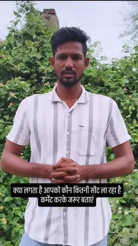 नगर निकाय चुनाव के परिणाम14 तारीख को सबसे पहले जानने के लिए फॉलो करें@chandresh_jain_journalist @chandresh___