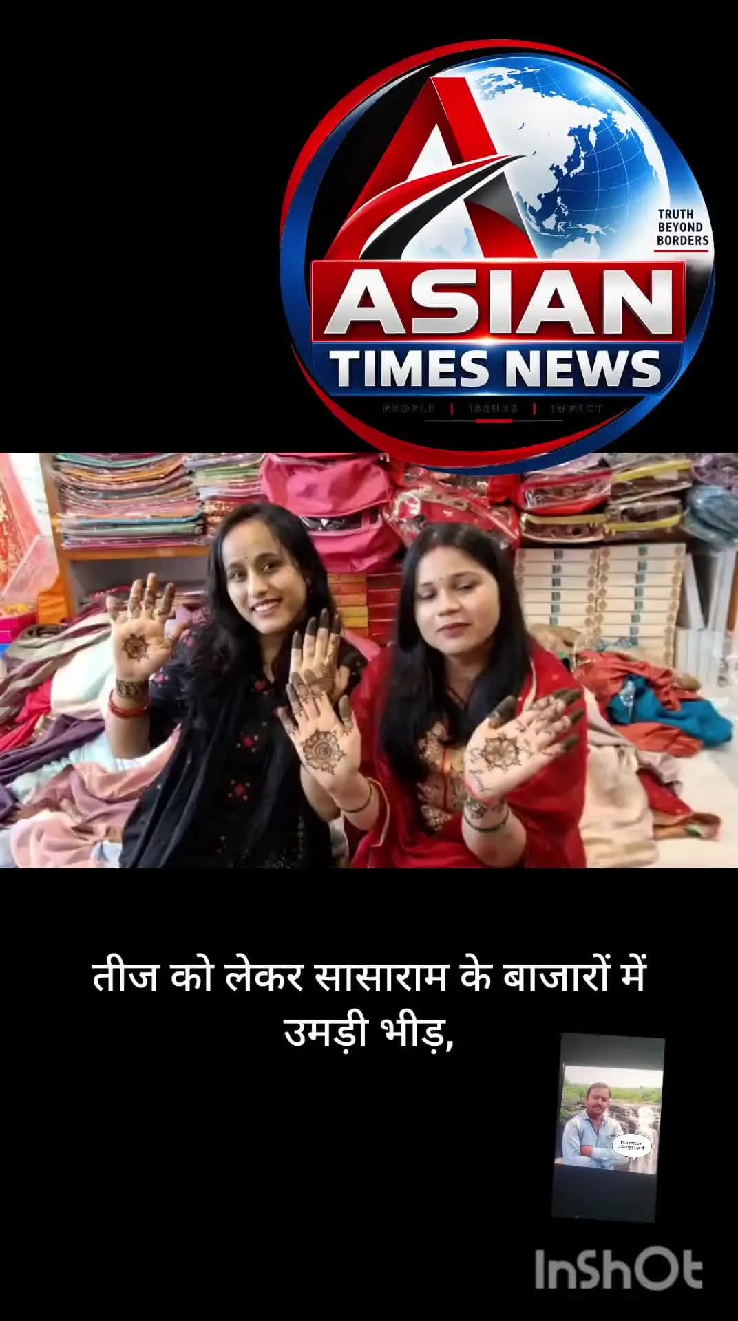 तीज पर्व को लेकर सासाराम के बाजारों में रौनक,मेहंदी हाथों में रचाने की धूम
