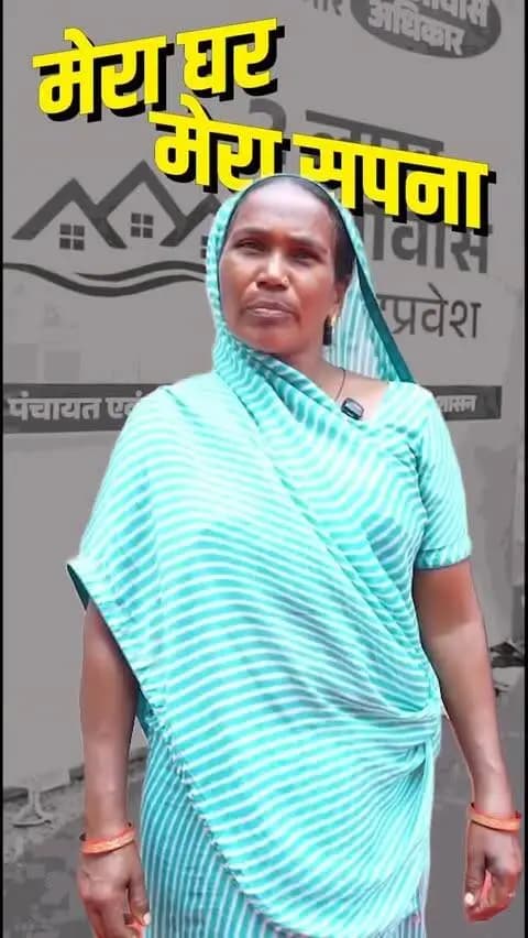 यह बात केवल एक संकल्प नहीं, बल्कि गरीब परिवारों को सम्मानजनक जीवन देने की प्रतिबद्धता है। माननीय केंद्रीय ग्रामीण विकास एवं कृषि एवं किसान कल्याण मंत्री श्री शिवराज सिंह चौहान ने छत्तीसगढ़ में आयोजित कार्यक्रम के दौरान कहा कि जब तक प्रदेश के हर कच्चे मकान में रहने वाले गरीब परिवार को पक्का आवास नहीं मिल जाता, तब तक वे चैन से नहीं बैठेंगे।
#RuralDevelopment #waterconservation #VBGRAMG #chhattisgarh