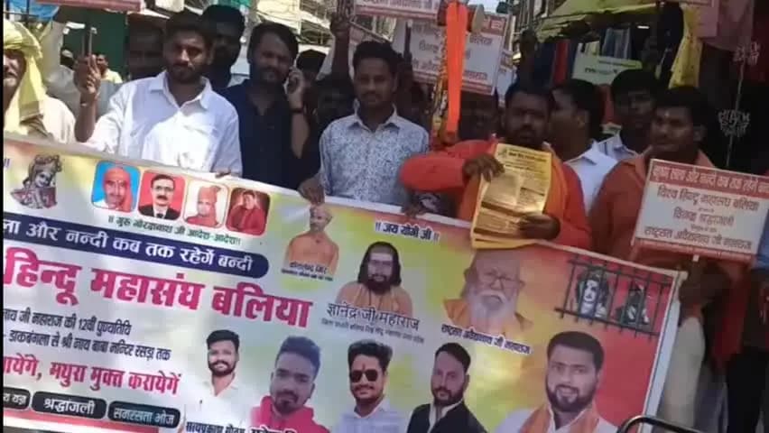 रसड़ा: रसड़ा में जयघोष से गूंजा, श्रीकृष्ण जन्मभूमि मुक्ति विजय यात्रा में उमड़ा जनसैलाब