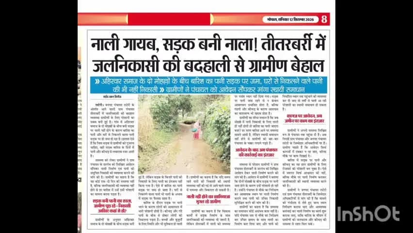 सिरोंज: सिरोंज में जलसे में सैयद शराफत अली का स्थानीय लोगों ने किया स्वागत