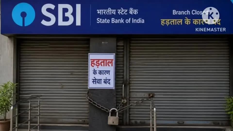 पदमा: बैंक यूनियन के आह्वान पर पदमा के बैंक बंद, कामकाज ठप