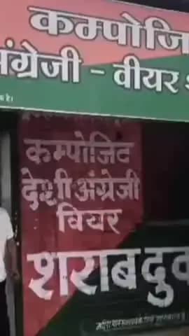 टीकमगढ़: आवंटित जगह से अलग चल रही शराब दुकानें, वार्ड वासियों ने स्थान बदलने की मांग की, आबकारी विभाग करेगा जांच