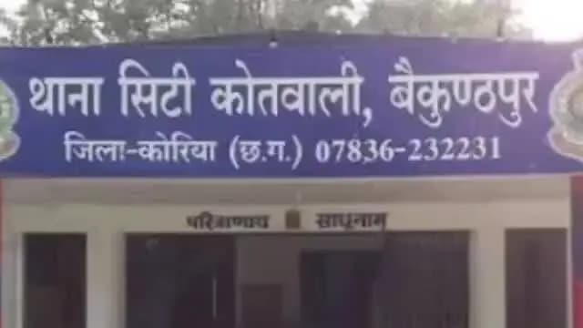 बैकुंठपुर: बैकुण्ठपुर थाना क्षेत्र में हादसा, ट्रैक्टर चालक ने अचानक बैक किया, बाइक क्षतिग्रस्त, बाइक सवार के पैर में चोट