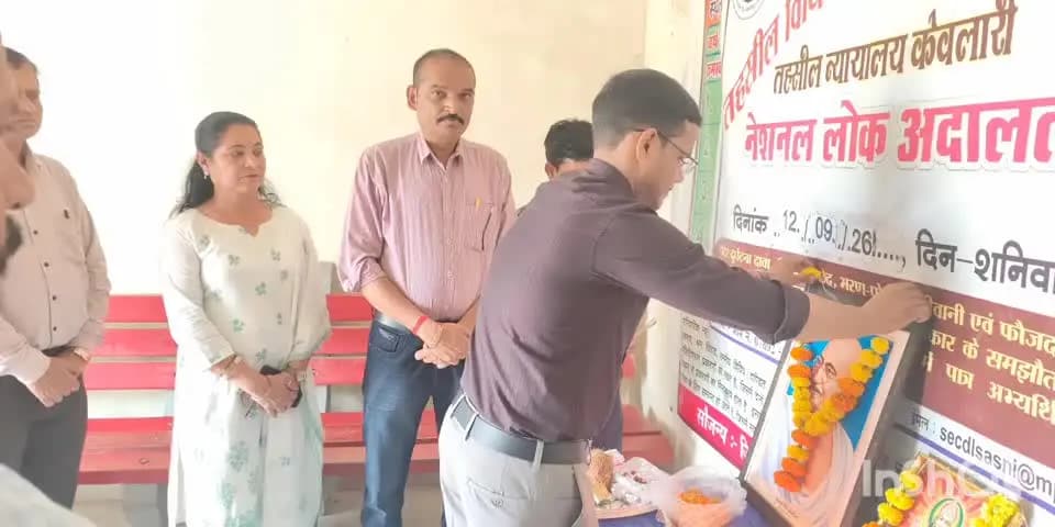 केवलारी: तहसील न्यायालय केवलारी में राष्ट्रीय लोक अदालत का आयोजन