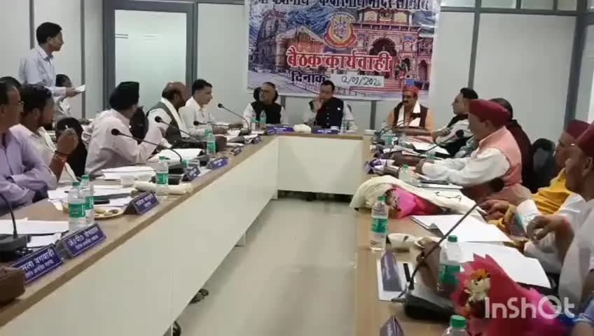 ऋषिकेश: बदरीनाथ केदारनाथ मंदिर समिति की बोर्ड बैठक आयोजित हुई