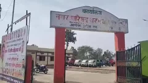 अनूपपुर: नगर परिषद बरगवां (अमलाई) में सीएमओ की गैरहाजिरी से विकास कार्य प्रभावित, पार्षद ने कलेक्टर से शिकायत की