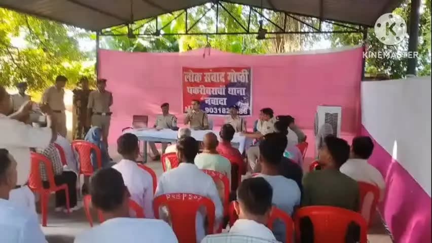 पकरीबरावां: पकरीबरावां थाना परिसर में आयोजित हुई लोक संवाद गोष्ठी