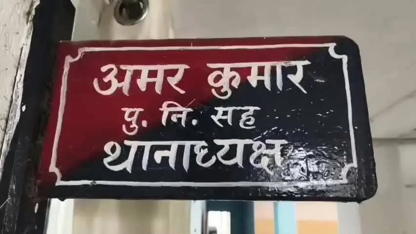 मझौलिया: दिल्ली से चार नाबालिग लड़कियां सकुशल बरामद, बुर्का पहनकर निकली थीं, रिश्तेदार के घर मिलीं