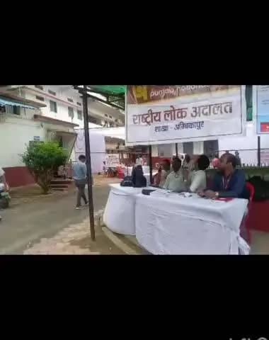 अंबिकापुर - राष्ट्रीय लोक अदालत में सभी बैंकों के द्वारा ग्राहकों को ऋण से समाधान योजना में समायोजित कर छुटकारा ।
