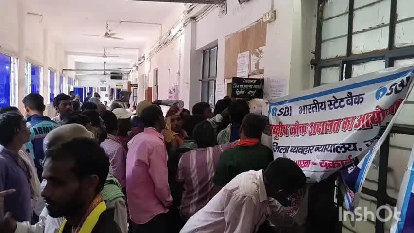 लक्ष्मीपुर: जमुई व्यवहार न्यायालय में आयोजित राष्ट्रीय लोक अदालत में 2758 वादों का हुआ निस्तारण