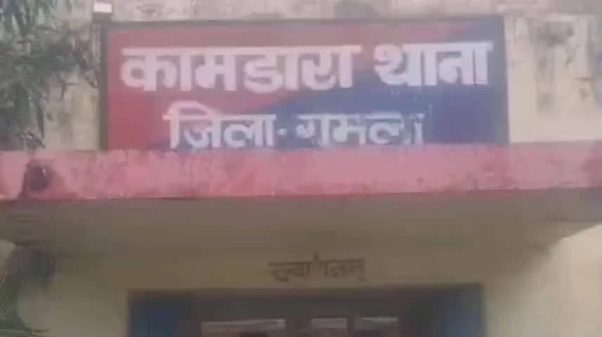 कामडारा: स्कूल जाने के नाम पर घर से निकली किशोरी पांच दिनों से लापता, पुलिस ने दर्ज किया मामला
