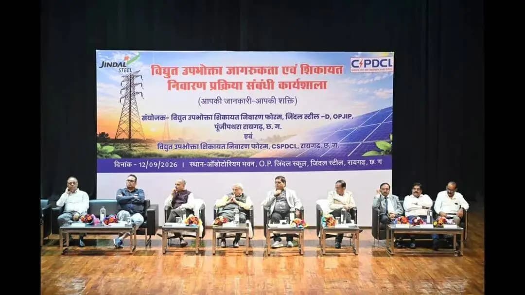 घरघोड़ा: रायगढ़ में विशेषज्ञों ने बिजली उपभोक्ताओं के अधिकारों और शिकायत निवारण पर दी जरूरी जानकारी
