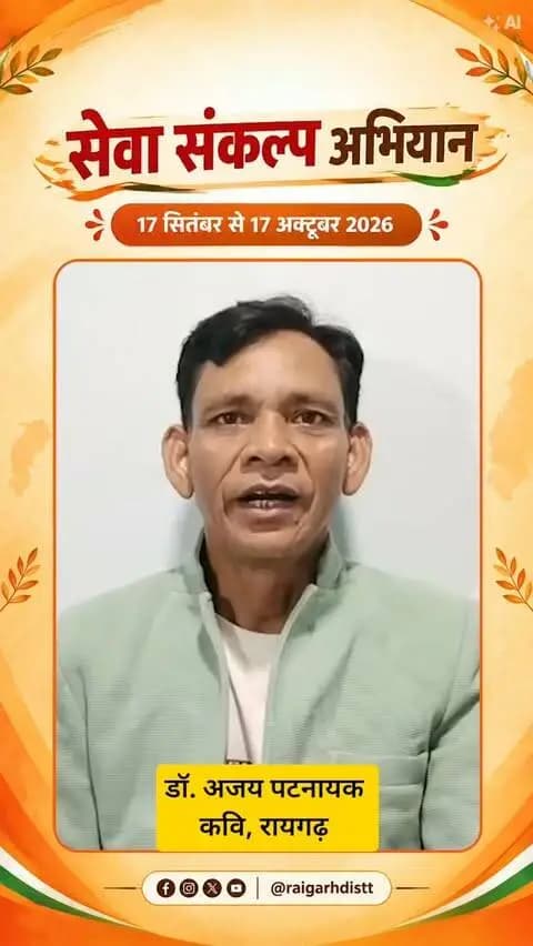 माननीय प्रधानमंत्री श्री नरेंद्र मोदी जी के सफल जनसेवा के 25 वर्ष
#SevaSankalpAbhiyan #सेवा_संकल्प_अभियान