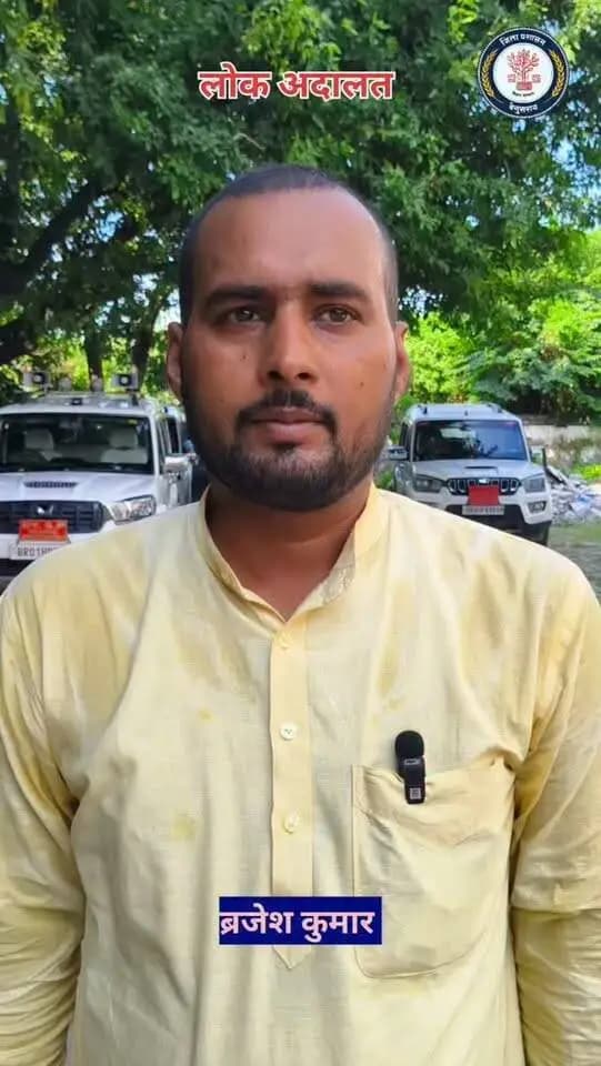 #राष्ट्रीयलोकअदालत
IPRD Bihar
#begusarai