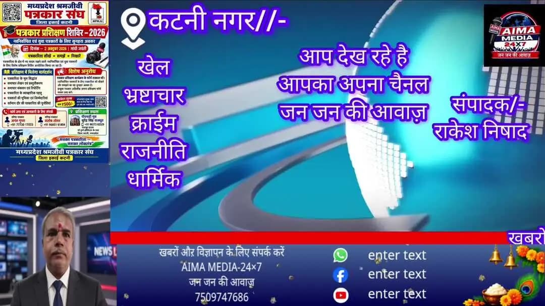 कटनी नगर//-
🎙️
ढीमरखेड़ा में मध्य प्रदेश लघु वेतन कर्मचारी संघ की ब्लॉक स्तरीय बैठक आयोजित