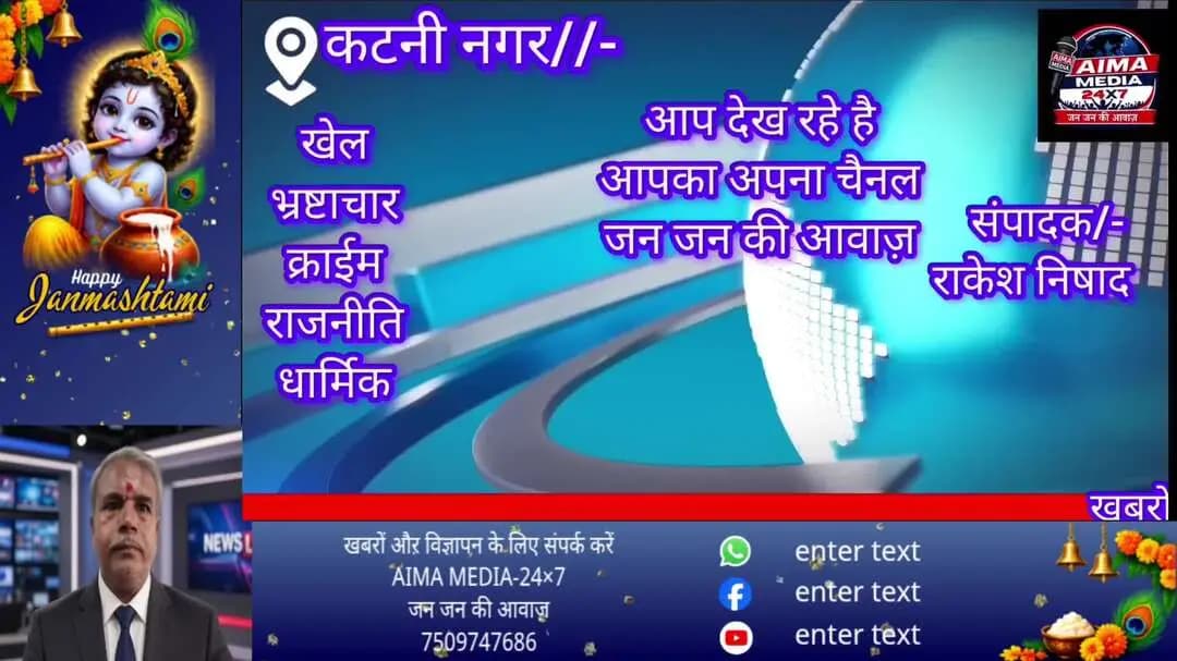 कटनी नगर//-
सागर बण्डा में शराब माफियाओं के घरों पर चला बुलडोजर......