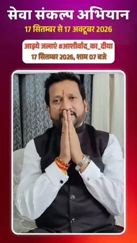 खैरागढ़-छुईखदान-गंडई जिले में 17 सितंबर से 17 अक्टूबर तक आयोजित "सेवा संकल्प अभियान" के अंतर्गत जिला पंचायत उपाध्यक्ष श्री विक्रांत सिंह ने जिलेवासियों से सहभागिता की अपील की।
उन्होंने 17 सितंबर को शाम 7 बजे अपने घर एवं प्रतिष्ठान में "आशीर्वाद का दीया" प्रज्वलित कर इस महाअभियान का सहभागी बनने का आग्रह किया।
#sevasankalpabhiyan
#सेवा_संकल्प_अभियान
#kcgdistt