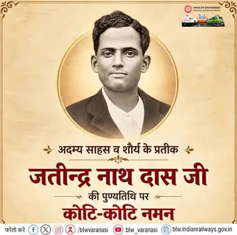 भारत की स्वतंत्रता के लिए 63 दिन का अनशन कर अपने प्राणों की आहुति देने वाले, अमर शहीद जतीन्द्र नाथ दास जी की पुण्यतिथि पर बरेका परिवार की ओर से उन्हें सहृदय नमन।
💐🙏