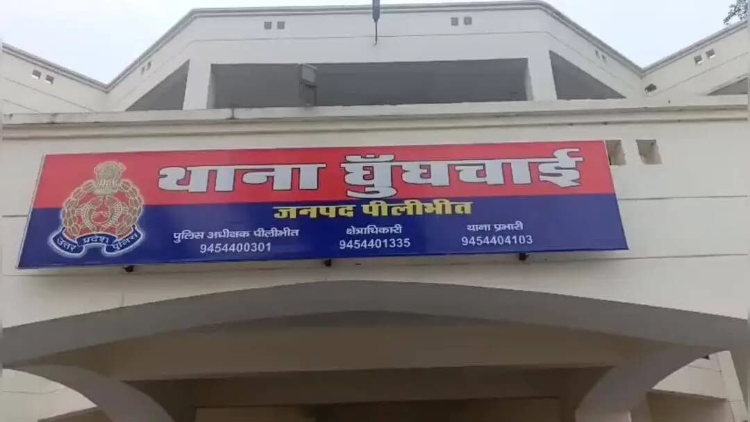 पूरनपुर: दहेज में चार पहिया वाहन की मांग, विवाहिता से मारपीट का आरोप, 10 पर दर्ज हुआ मुकदमा