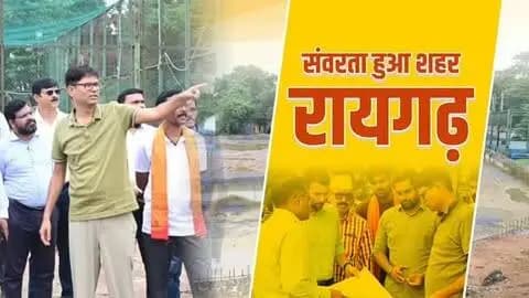 विकास की राह पर अग्रसर रायगढ़..
विकास परियोजनाओं की प्रगति का निरीक्षण।
@vishnudeosai
@opchoudhary.india