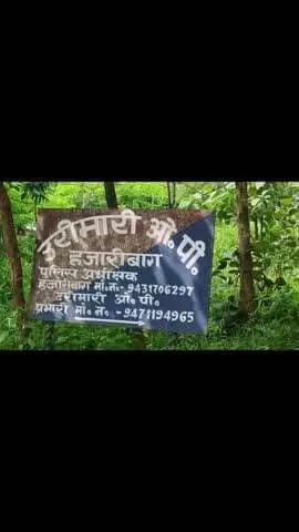 पतरातू: नरेश बेदिया ने उरिमारी थाना प्रभारी को बुके देकर सम्मानित किया