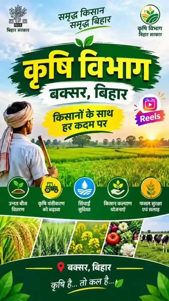 @top fans Information & Public Relations Department, Government of Bihar Buxar Administration CMO Bihar Buxar Police Samrat Choudhary Department of Agriculture, Government of Bihar जिला प्रशासन बक्सर #bihar #IPRDBihar #buxarjila #buxarcity #buxar #testimonial