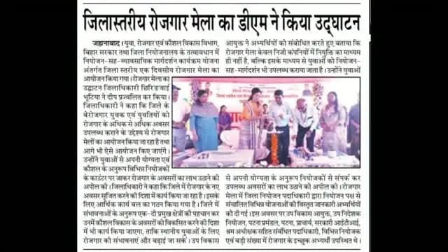 आज दिनांक 13 सितम्बर को जहानाबाद जिले से संबंधित प्रमुख समाचार पत्रों में मुख्य प्रकाशित खबरों का संकलन