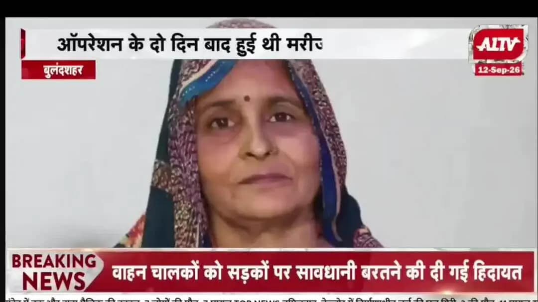 माननीय मुख्य चिकित्सा अधिकारी (CMO), बुलंदशहर
माननीय वरिष्ठ पुलिस अधीक्षक (SSP), बुलंदशहर
@UPGovt @UPPolice
विषय: सुधा