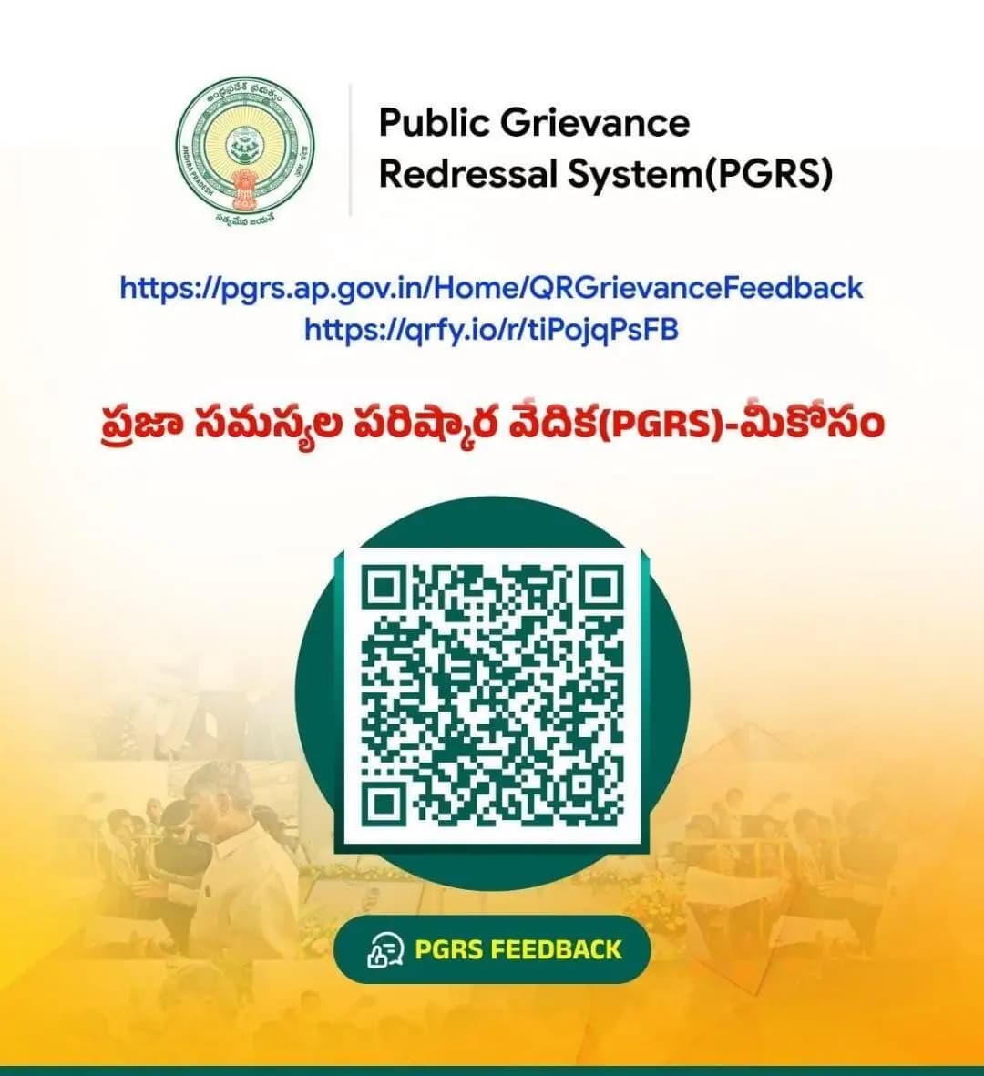 పార్వతీపురం: పార్వతీపురం మన్యం జిల్లాలో స్పందన కార్యక్రమం రద్దు: ఆన్లైన్లో అర్జీలు ఇవ్వండి