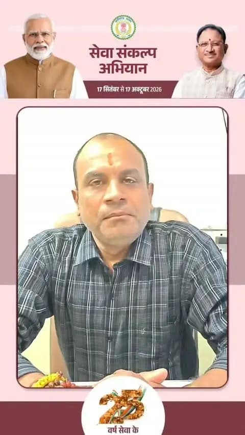 खैरागढ़-छुईखदान-गंडई जिले में 17 सितंबर से 17 अक्टूबर तक "सेवा संकल्प अभियान" का आयोजन किया जा रहा है। वरिष्ठ पत्रकार श्री भागवत शरण सिंह ने जिलेवासियों से सहभागिता की अपील की है और उन्होंने 17 सितंबर को शाम 7 बजे अपने घर एवं प्रतिष्ठान में "आशीर्वाद का दीया" प्रज्वलित कर इस महाअभियान का सहभागी बनने का आग्रह किया।
#sevasankalpabhiyan
#सेवा_संकल्प_अभियान
#kcgdistt