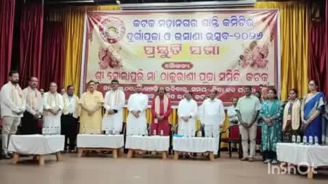 କଟକ ସଦର: ସହିଦ ଭବନରେ କଟକ ମହାନଗର ଶାନ୍ତି କମିଟିର ଦୁର୍ଗାପୂଜା ଓ ଭସାଣୀ ଉତ୍ସବ ନେଇ ପ୍ରସ୍ତୁତି ସଭା ଅନୁଷ୍ଠିତ