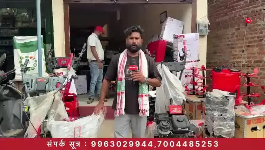 गोड्डा: गोड्डा में किसानों के लिए खास बलवान मिनी ट्रैक्टर, कैलाश कृषि केंद्र में कृषि मशीनों की पूरी रेंज उपलब्ध
किसानों की जरूर