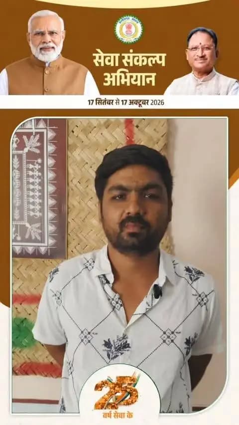 सेवा संकल्प अभियान के तहत जिले में जनभागीदारी के साथ विकसित भारत-2047 के संकल्प को आगे बढ़ाया जा रहा है।
अम्बर चतुर्वेदी ने 17 सितंबर को “आशीर्वाद का दीया” प्रज्वलित कर इस संकल्प में सहभागी बनने की अपील की गई।
#SevaSankalpAbhiyan
#सेवा_संकल्प_अभियान