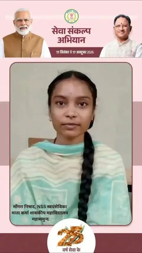 जहां सेवा का संकल्प, वहां आशीर्वाद का प्रकाश
प्रधानमंत्री श्री नरेंद्र मोदी जी के 25 वर्षों के सार्वजनिक जीवन की राष्ट्रसेवा और जनकल्याण की यात्रा को नमन।
17 सितंबर को आइए, अपने घर एक दीप जलाकर उनके सेवा-संकल्प के प्रति अपना आशीर्वाद प्रकट करें।
शाम 7 बजे | #आशीर्वाद_का_दिया
आइए, #SevaSankalpAbhiyan के सहभागी बनें।
#सेवा_संकल्प_अभियान