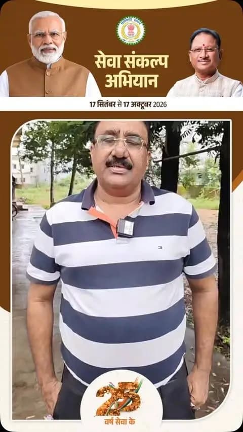🪔 एक दीप, सेवा संकल्प के नाम
प्रधानमंत्री श्री नरेंद्र मोदी जी की 25 वर्षों की जनसेवा और राष्ट्रहित के प्रति समर्पण को नमन करते हुए आइए, 17 सितंबर को शाम 7 बजे अपने घर-आंगन में ‘आशीर्वाद का दीया’ जलाएं।
सेवा, समर्पण और विकसित भारत के संकल्प के साथ इस अभियान में सहभागी बनें।
#SevaSankalpAbhiyan
#सेवा_संकल्प_अभियान
