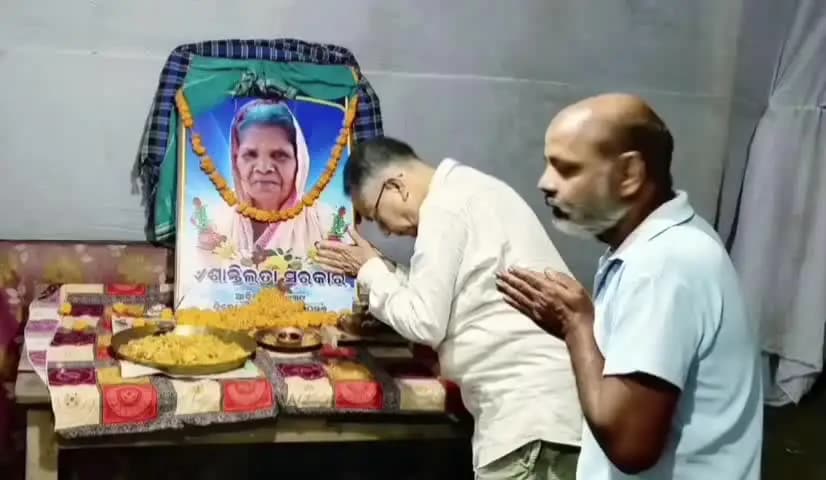 ନୀଳଗିରି: ନୀଳଗିରି କଣ୍ଟାବଣିଆ ଧର୍ମପରାୟଣ ମହିଳା ସ୍ବର୍ଗତ ଶାନ୍ତିଲତା ସରକାରଙ୍କ ଏକାଦଶାହ ରେ ଯୋଗଦେଲେ ପୂର୍ବତନ ବିଧାୟକ