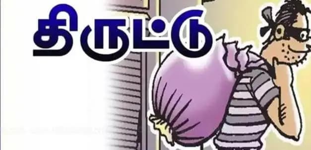 விழுப்புரம்: முட்டை வியாபாரி தம்பதியிடம் 23 ஆயிரம் ரூபாய் பறிப்பு - மர்ம நபர்களுக்கு வலை