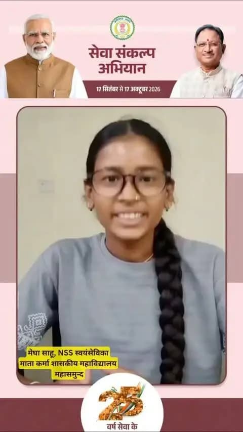 सेवा के 25 वर्ष… देश के लिए समर्पित संकल्प
प्रधानमंत्री श्री नरेंद्र मोदी जी की 25 वर्षों की सार्वजनिक जीवन यात्रा सेवा, सुशासन और राष्ट्रनिर्माण के संकल्प को समर्पित रही है।
आइए, इस सेवा-संकल्प के प्रति अपना आभार और आशीर्वाद एक दीप के माध्यम से व्यक्त करें।
17 सितंबर | शाम 7 बजे
अपने घर #आशीर्वाद_का_दिया जलाएं और
#SevaSankalpAbhiyan के सहभागी बनें।
#सेवा_संकल्प_अभियान