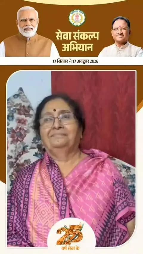 प्रधानमंत्री श्री नरेन्द्र मोदी जी को जनसेवा एवं समर्पण के 25 वर्ष पूर्ण होने पर हार्दिक बधाई एवं शुभकामनाएं।
प्रधानमंत्री जी के नेतृत्व में जनकल्याणकारी योजनाएं जन-जन तक पहुंची हैं और समाज के हर वर्ग को विकास की मुख्यधारा से जोड़ने का कार्य हुआ है।
सेवा, समर्पण और जनकल्याण के इस गौरवपूर्ण सफर के लिए प्रधानमंत्री जी का हार्दिक अभिनंदन एवं आभार।
#SevaSankalpAbhiyan
#सेवा_संकल्प_अभियान
@chhattisgarhcmo @dpr.chhattisgarh