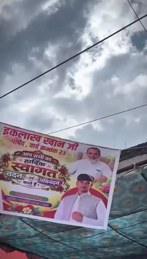 इकलाख खानजी दुबारा भंव्य स्वागत