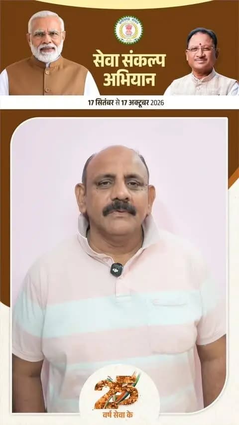 श्री आलोक अवस्थी जी ने 17 सितंबर को शाम 7 बजे घर-आंगन में ‘आशीर्वाद का दीया’ प्रज्वलित करने का आह्वान किया।
आइए, सेवा, समर्पण और राष्ट्रनिर्माण की भावना के साथ इस जनभागीदारी अभियान का हिस्सा बनें।
#SevaSankalpAbhiyan #आशीर्वाद_का_दीया