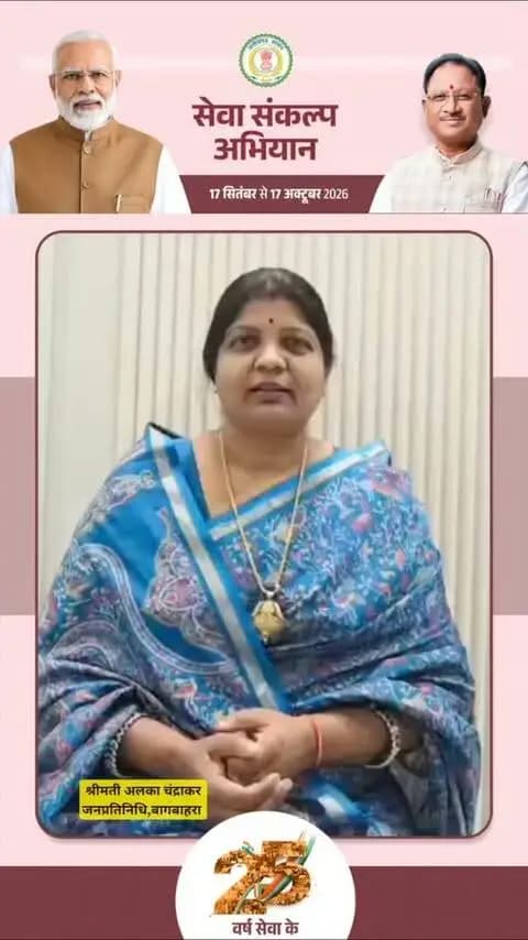 एक दीप आपके घर का… एक आशीर्वाद राष्ट्रसेवा के नाम
प्रधानमंत्री श्री नरेंद्र मोदी जी के 25 वर्षों के सार्वजनिक जीवन में सेवा और राष्ट्रनिर्माण के संकल्प को नमन।
आइए, 17 सितंबर की शाम 7 बजे अपने घर #आशीर्वाद_का_दिया जलाएं और इस सेवा-संकल्प यात्रा में सहभागी बनें।
17 सितंबर | शाम 7 बजे
#SevaSankalpAbhiyan | #सेवा_संकल्प_अभियान