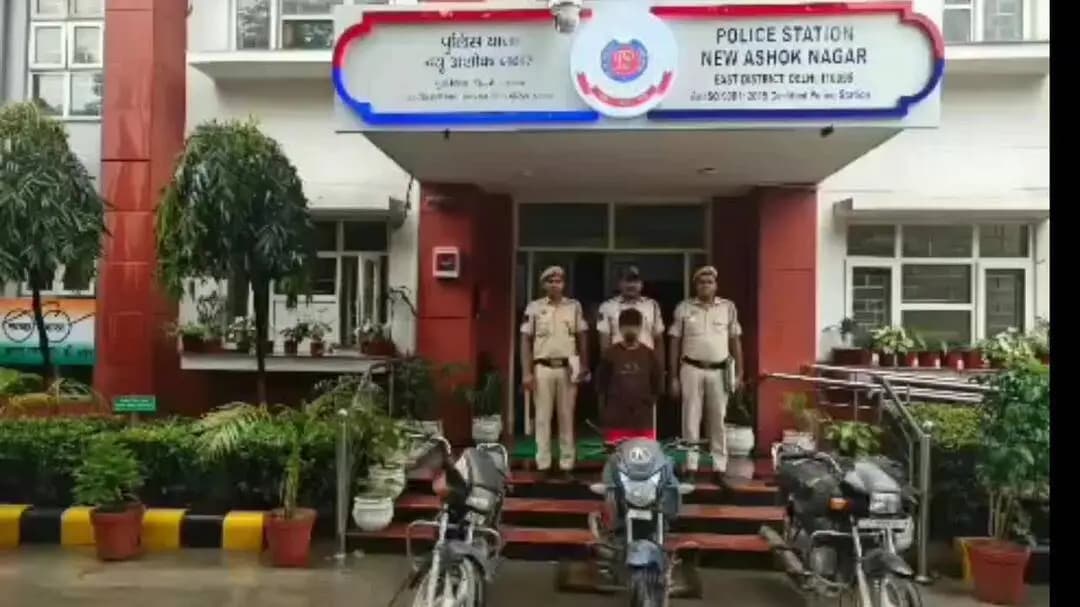 यमुना विहार: न्यू अशोक नगर थाना पुलिस ने वाहन चोरी और स्नैचिंग करने वाले कुख्यात बदमाश को गिरफ्तार किया